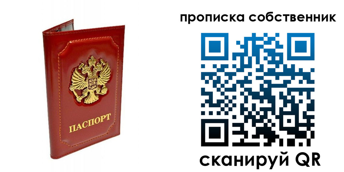 прописка для кредита в Балашове