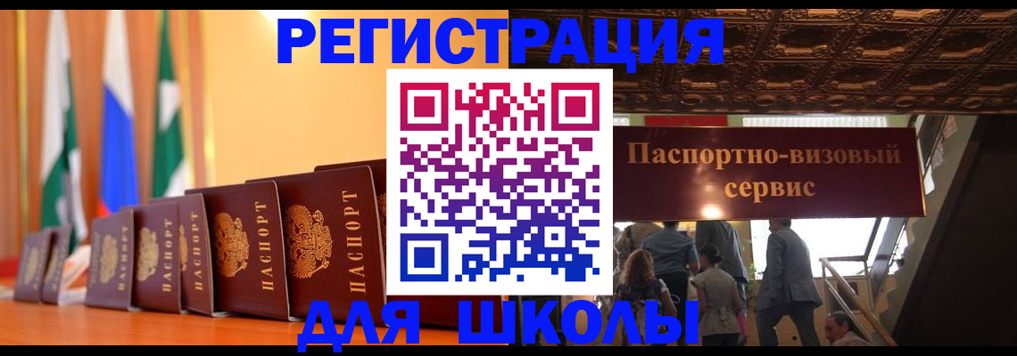 временная регистрация купить в Балашове